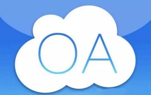 OA软件系统开发技术架构有哪些？北京华体会线上平台,华体会（中国）公司