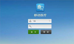 医疗类App系统定制开发、移动医疗App定制解决方案-华体会线上平台,华体会（中国）