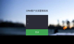 线上CRM客户管理系统？哪家好？北京华体会线上平台,华体会（中国）外包公司、北京软件定制公司