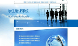 在线选课系统、课时管理系统-北京华体会线上平台,华体会（中国）公司