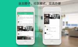 华体会线上平台,华体会（中国）公司、线上房地产APP软件为用户带来哪些买房体验？北京软件外包公司