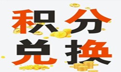 积分商城系统开发流程、积分商城能带来哪些好处？北京华体会线上平台,华体会（中国）公司