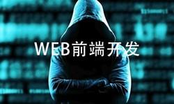 前端开发需要注意哪些问题-北京华体会线上平台,华体会（中国）公司