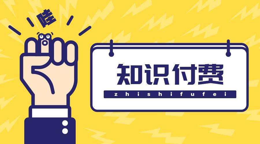 知识付费小程序制作的方案-华体会线上平台,华体会（中国）