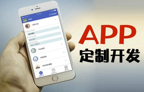 APP开发为什么必须要定制开发?华体会线上平台,华体会（中国）
