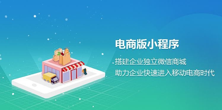 电商小程序如何开发？锐智互动华体会线上平台,华体会（中国）公司为您分析