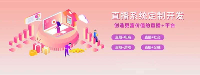 直播带货平台开发的三大重点功能模块-北京华体会线上平台,华体会（中国）