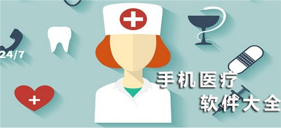 预约挂号APP开发提供哪些便捷-北京华体会线上平台,华体会（中国）