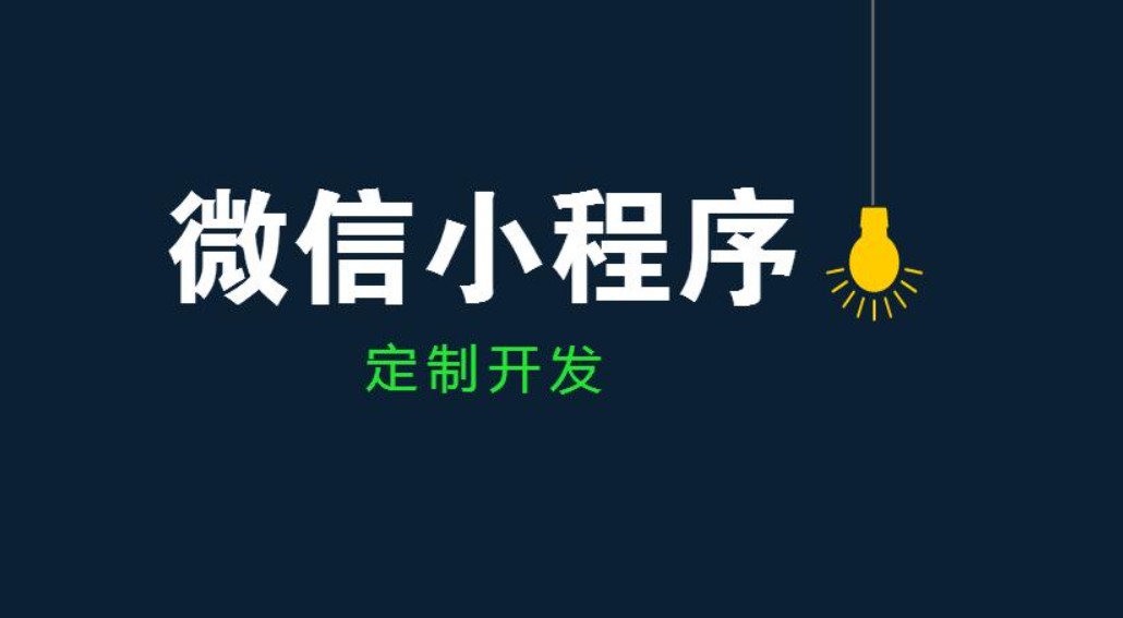 华体会线上平台,华体会（中国）公司、开发小程序和app的区别-华体会线上平台,华体会（中国）