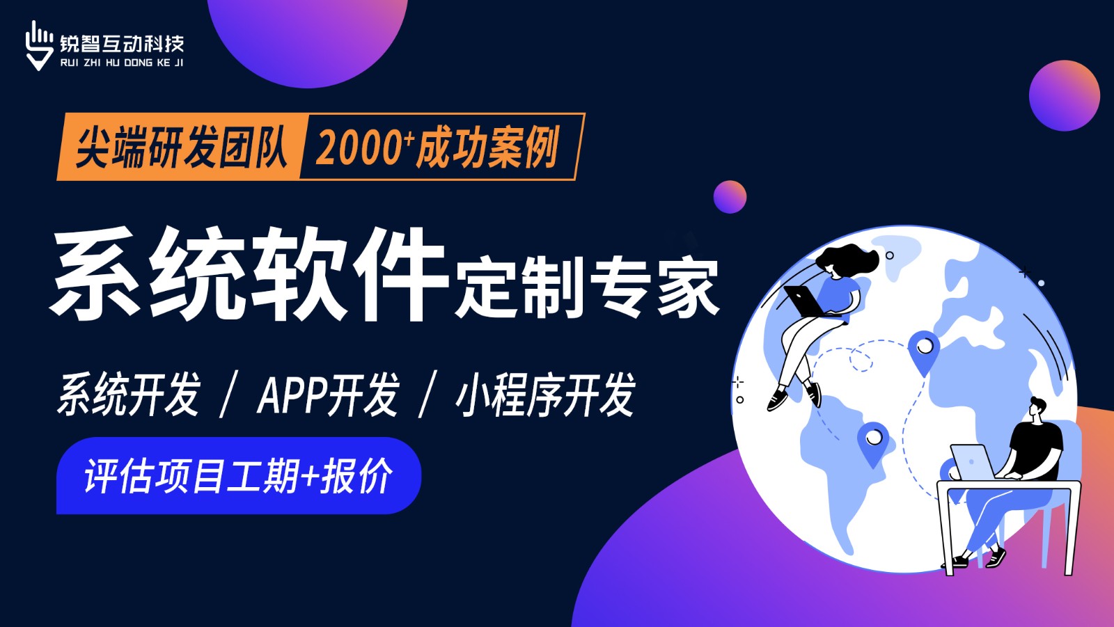 北京软件系统开发公司哪家靠谱？-华体会线上平台,华体会（中国）