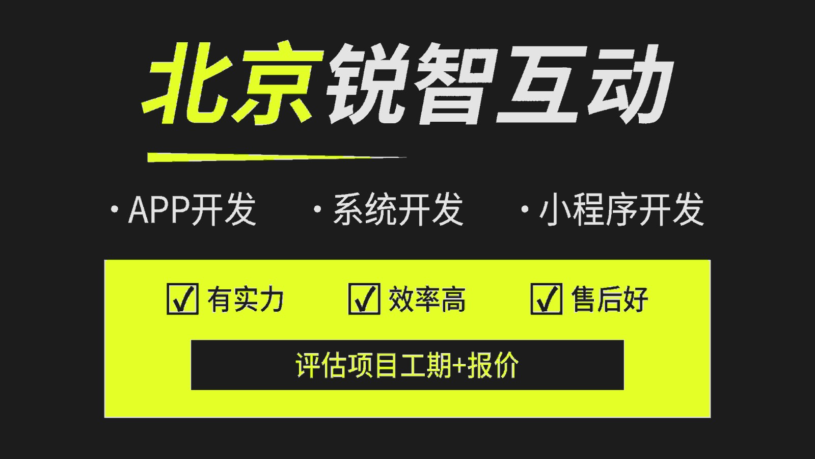 选择系统开发公司如何避雷？-北京比较好的系统华体会线上平台,华体会（中国）公司