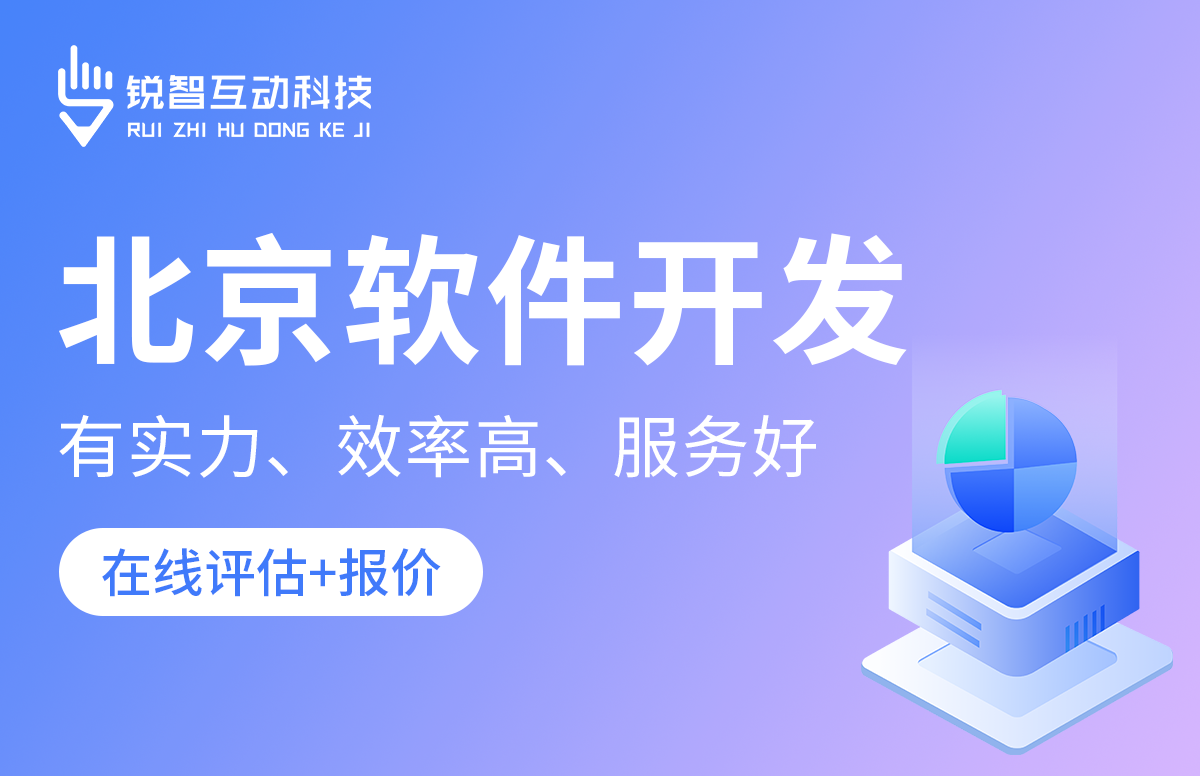 北京比较好的软件公司是哪家？-北京华体会线上平台,华体会（中国）公司