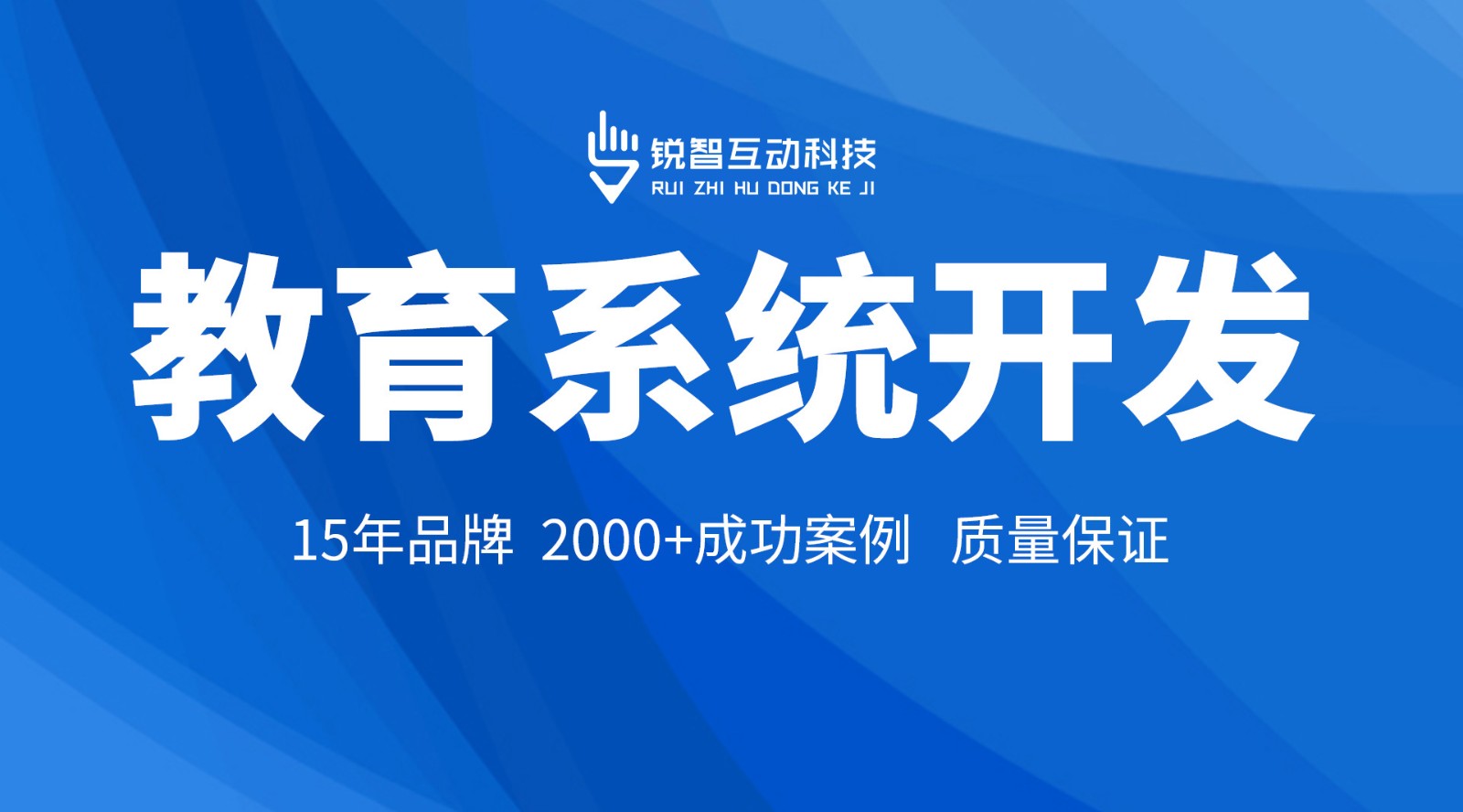 在线教育小程序开发_锐智互动华体会线上平台,华体会（中国）
