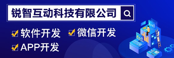 锐智互动华体会线上平台,华体会（中国）公司，值得信赖的北京华体会线上平台,华体会（中国）首选